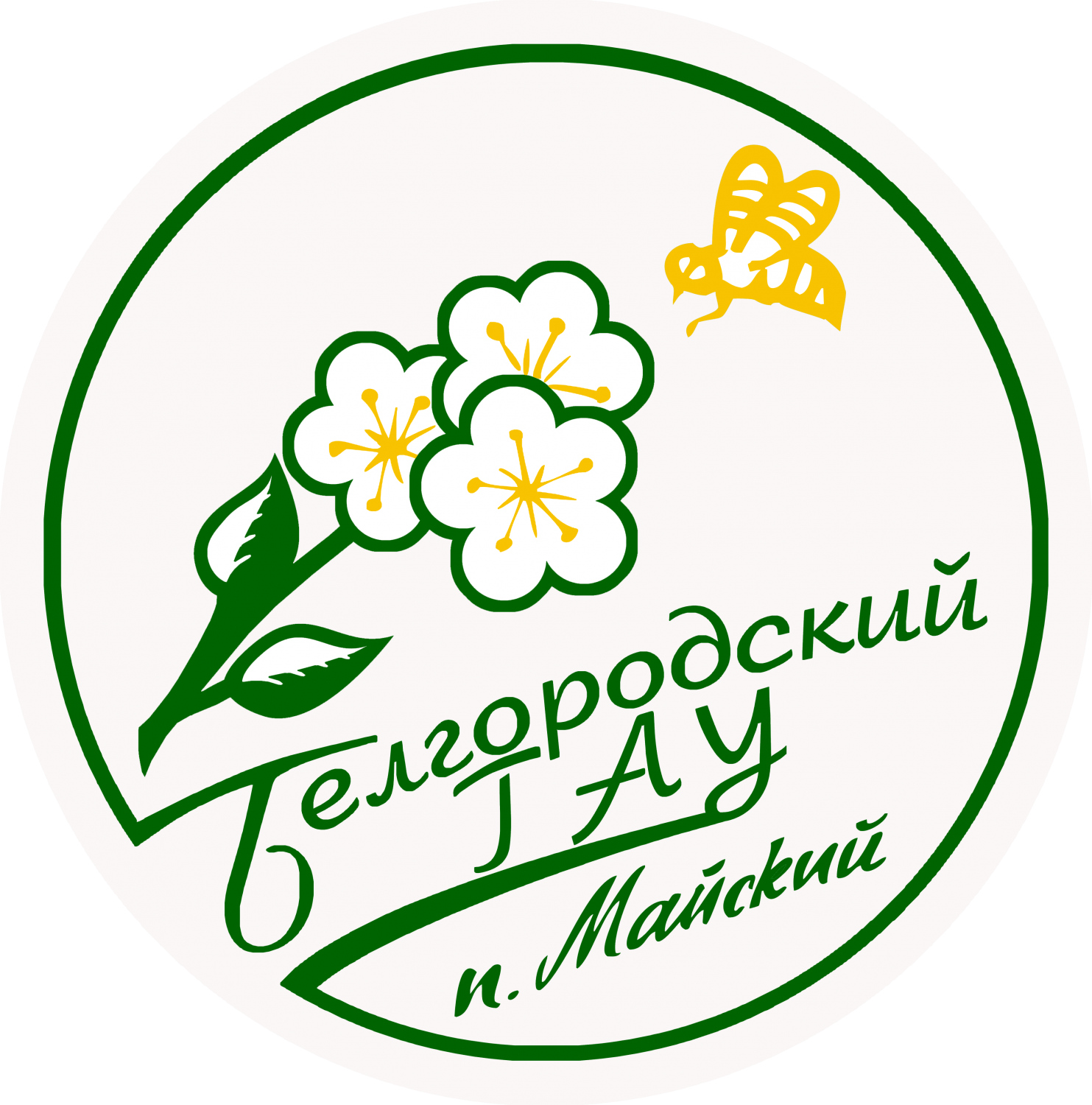 Майский аграрный горина. Белгородский государственный аграрный университет им. Горина.. Аграрный университет имени Горина Белгород. Белгородский ГАУ логотип. Сельхоз Академия Белгород Майский.