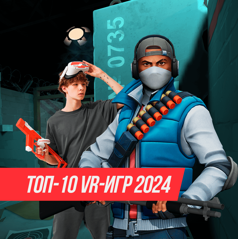 ТОП-10 VR-игр 2024