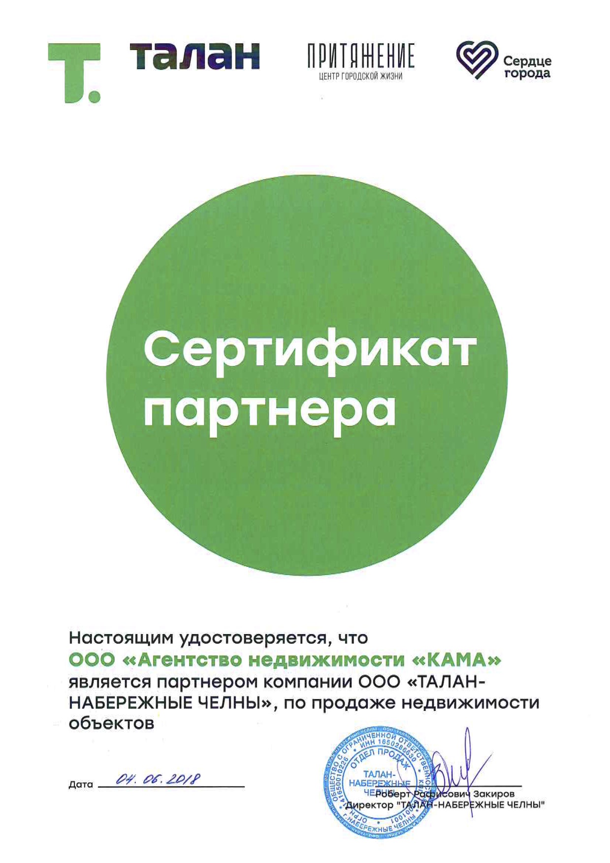 Вакансии в Набережных Челнах - Агентство недвижимости КАМА