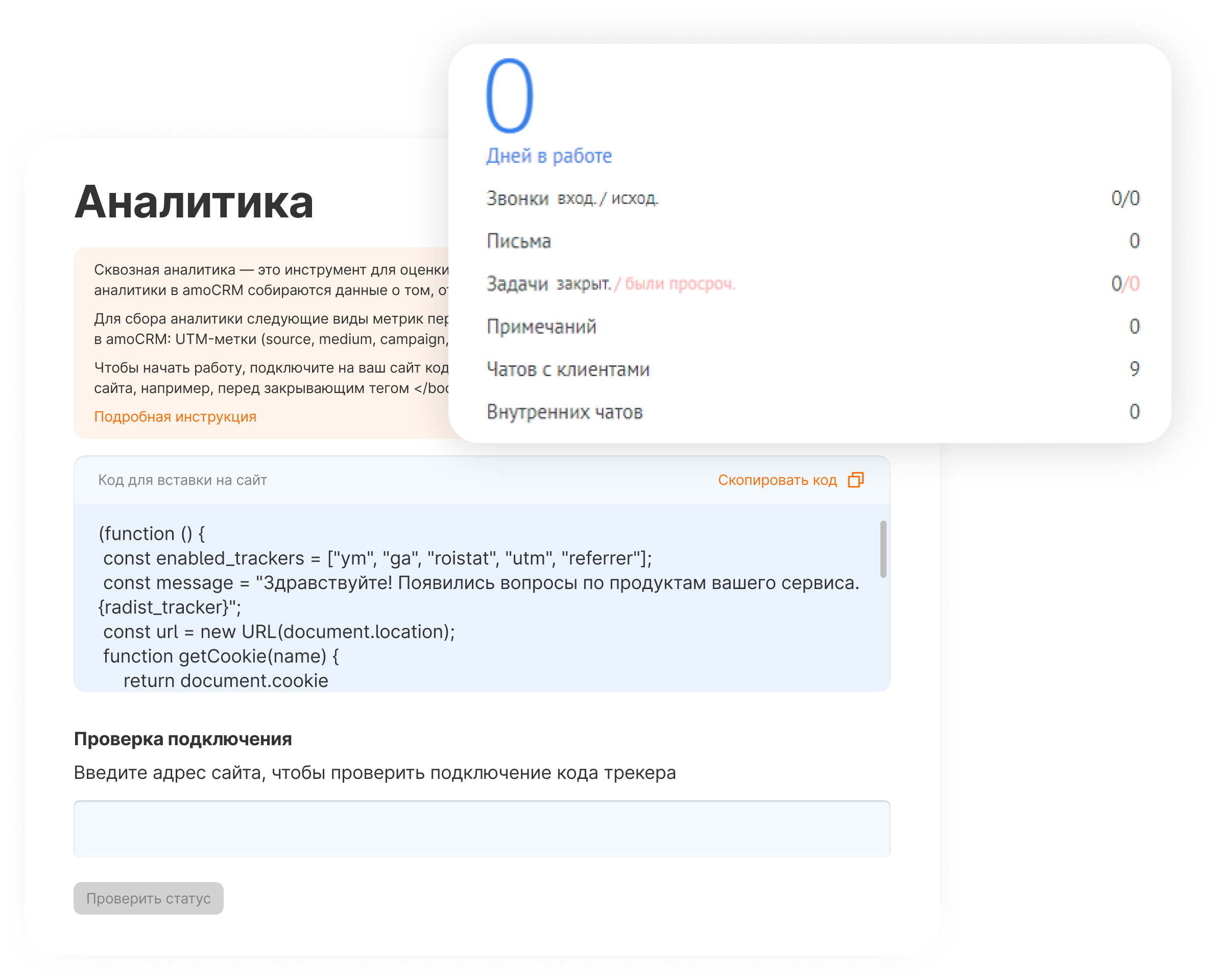 обновления Radist.Online починили баги и обновили уведомления