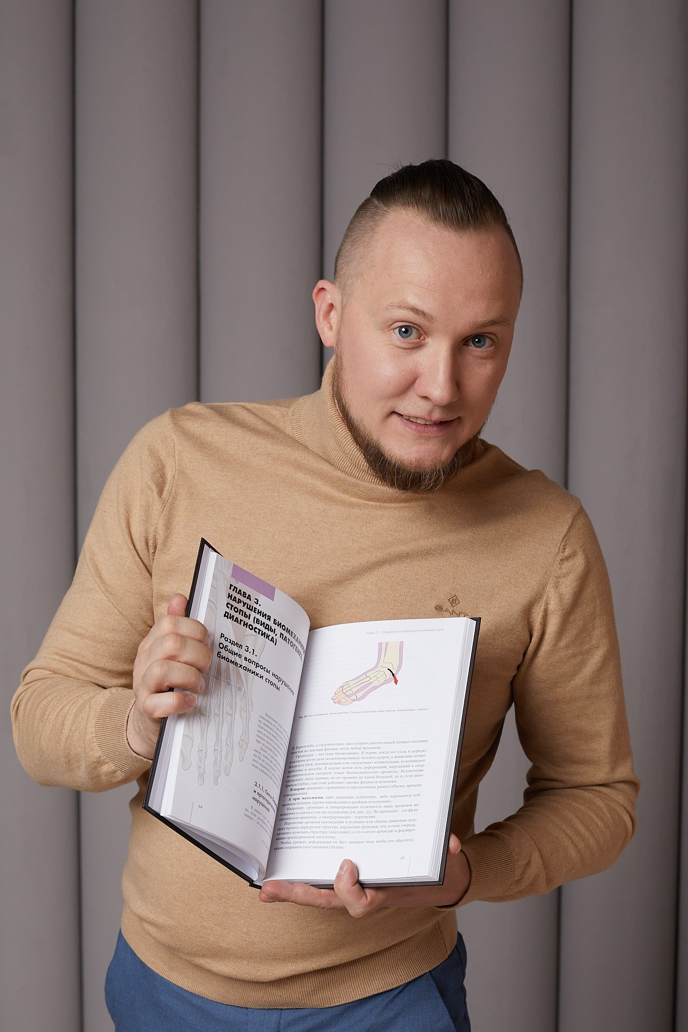 Кирилл Шлыков — автор онлайн-курса по ортопедии