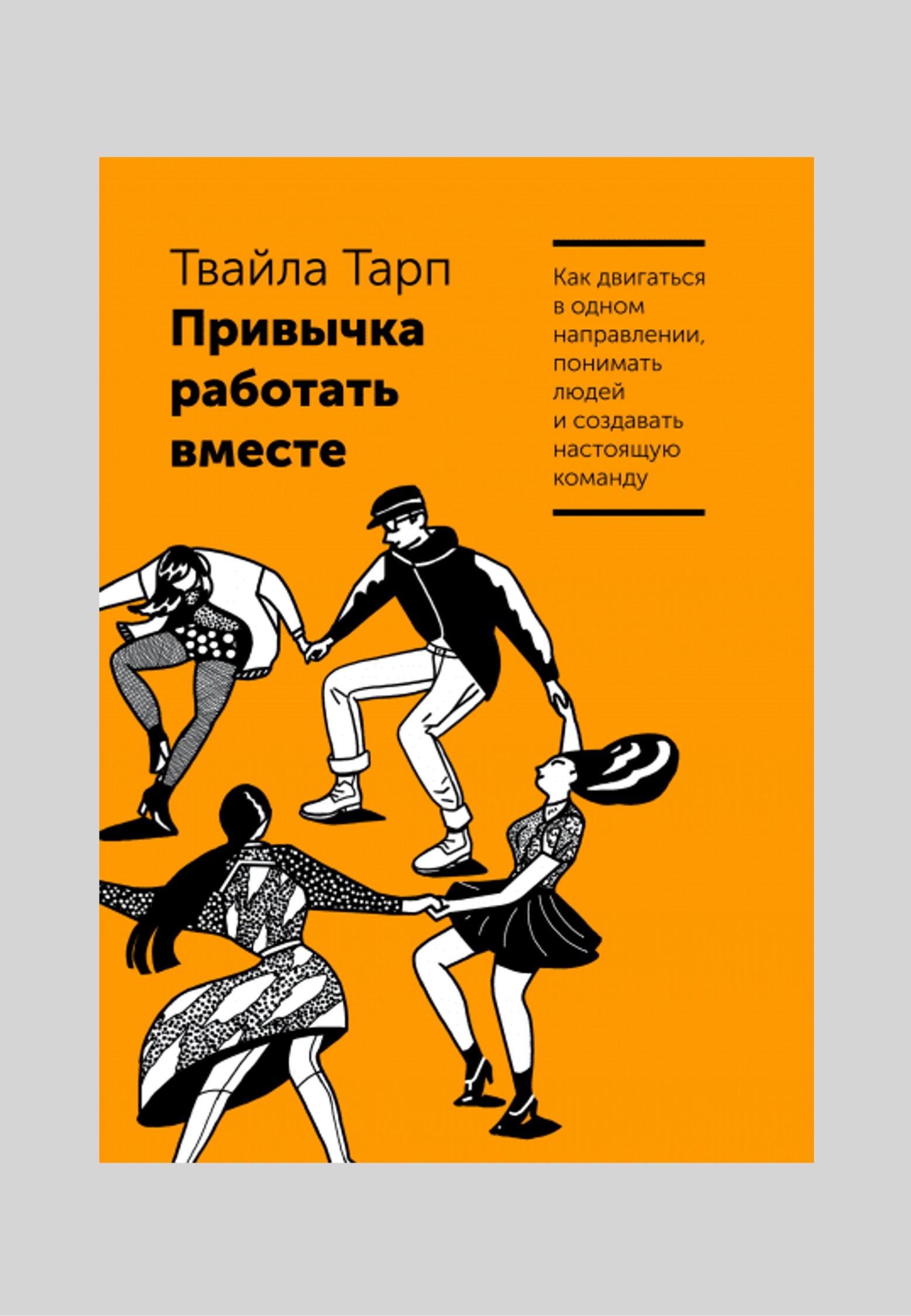 Собраться вместе это успех. Стремление к лидерству. Жить и работать вместе. Цитаты о деньгах и бизнесе. Афоризмы про команду.