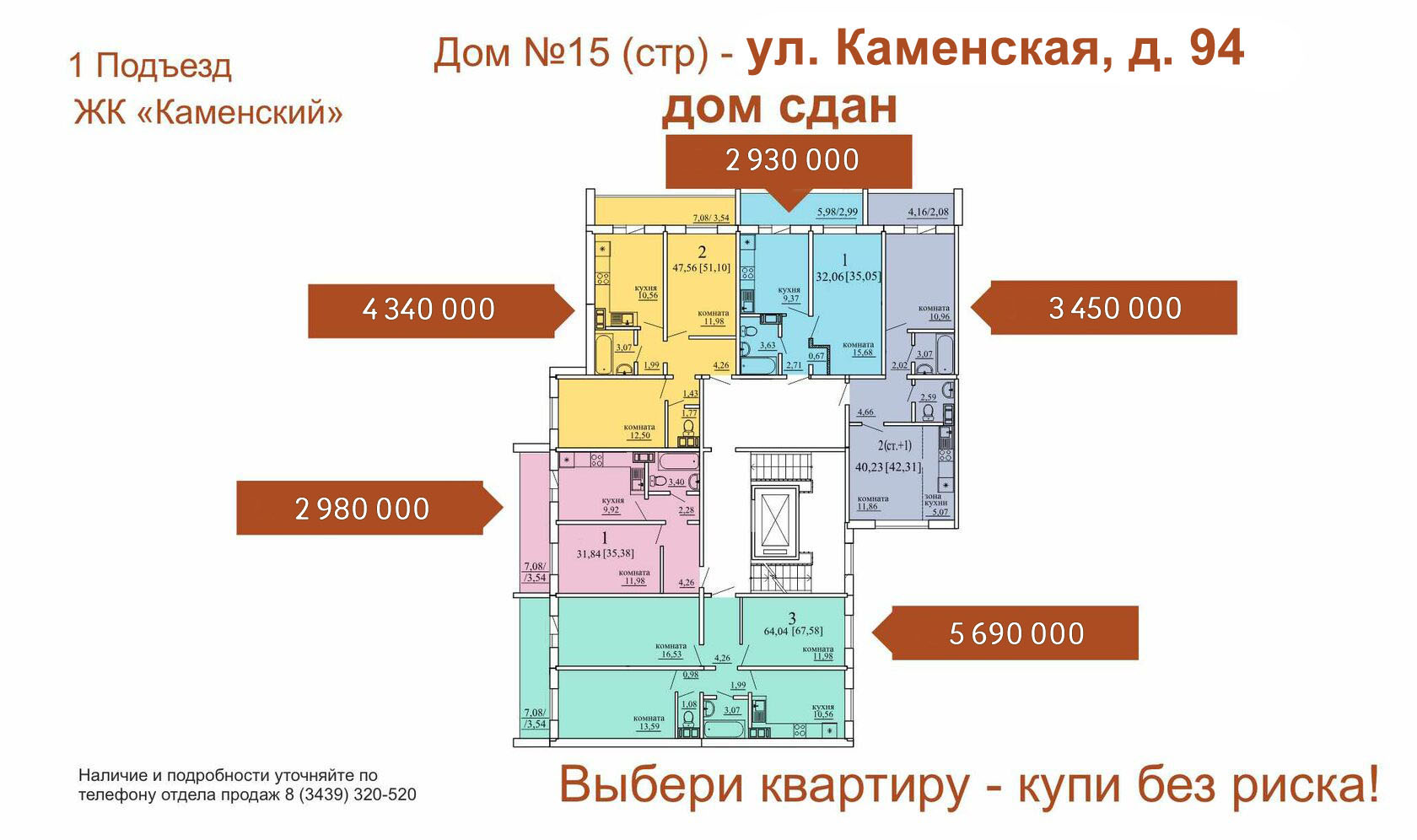 ЖК Каменский - открыто бронирование