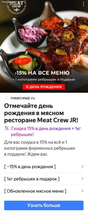 Креатив