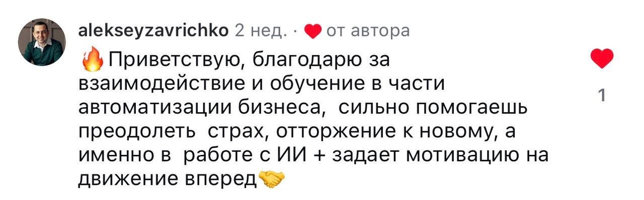 Скриншот отзыва о Мастер-клубе нейробизнеса, где участник отмечает помощь в создании AI-команды, систематизации процессов и внедрении нейроассистентов в бизнес.
