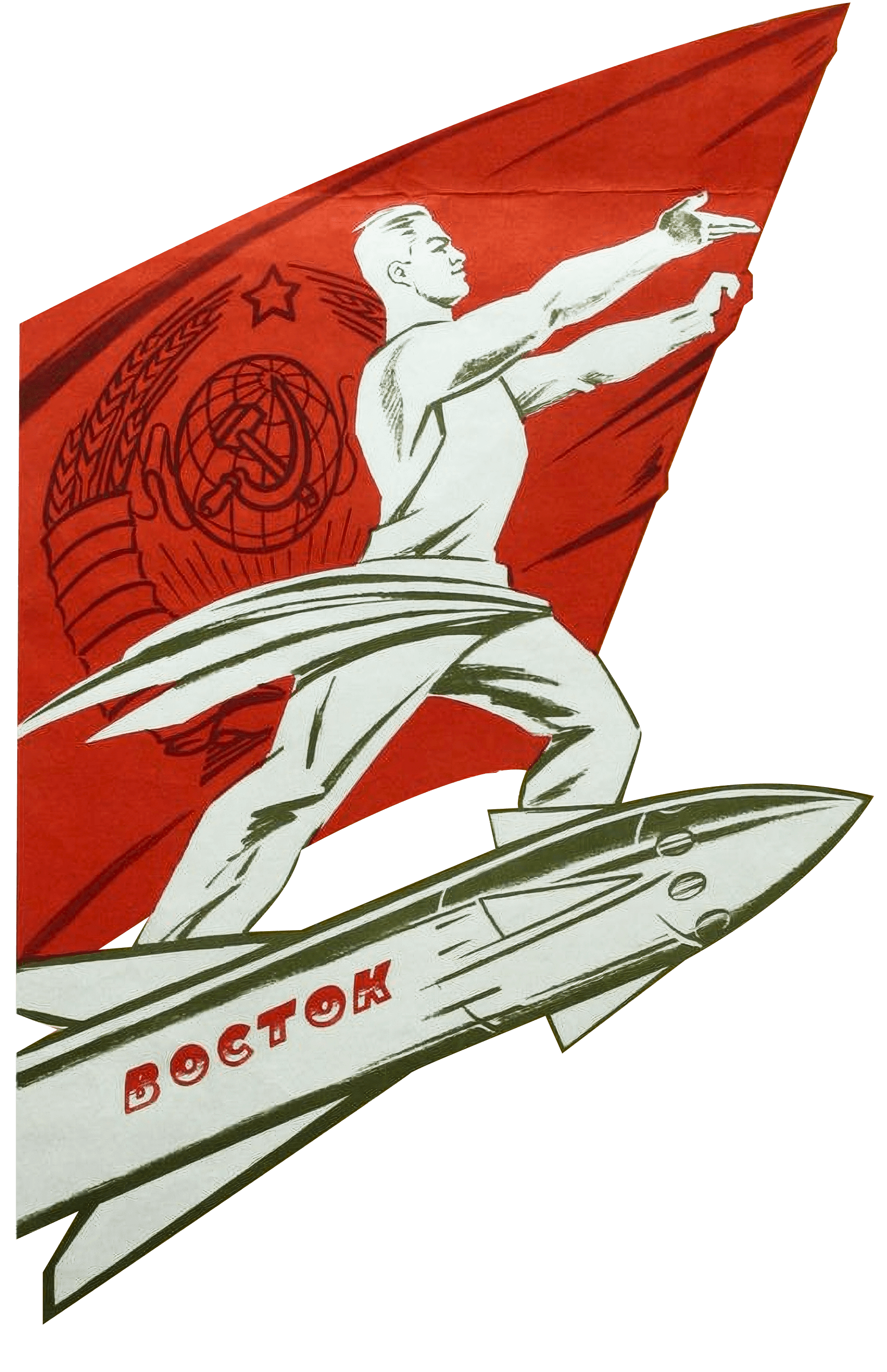 Мужчина на ракете Восток. Вырезаны из плаката "К планетам человеку путь открыт"