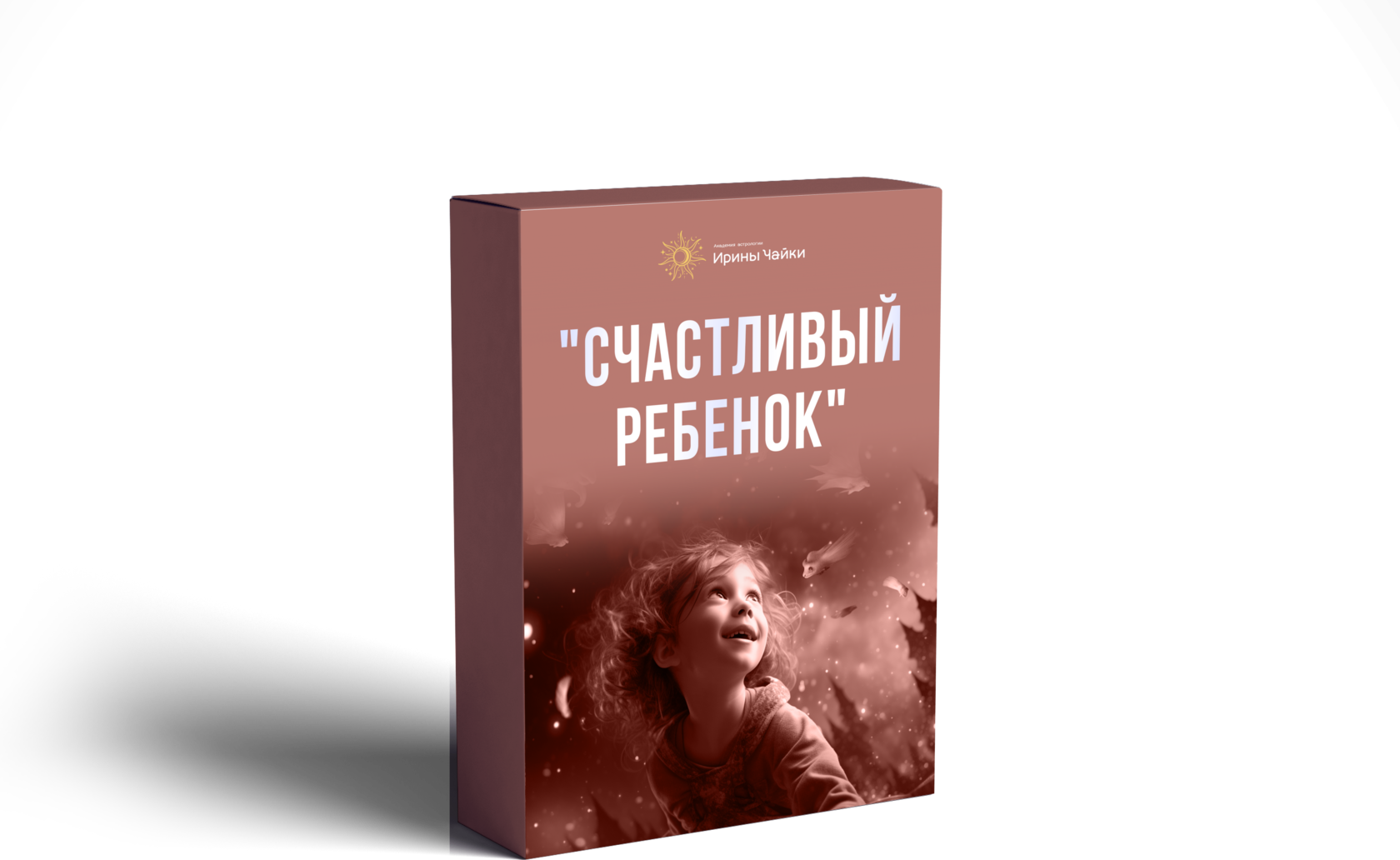 Лучший год в вашей жизни