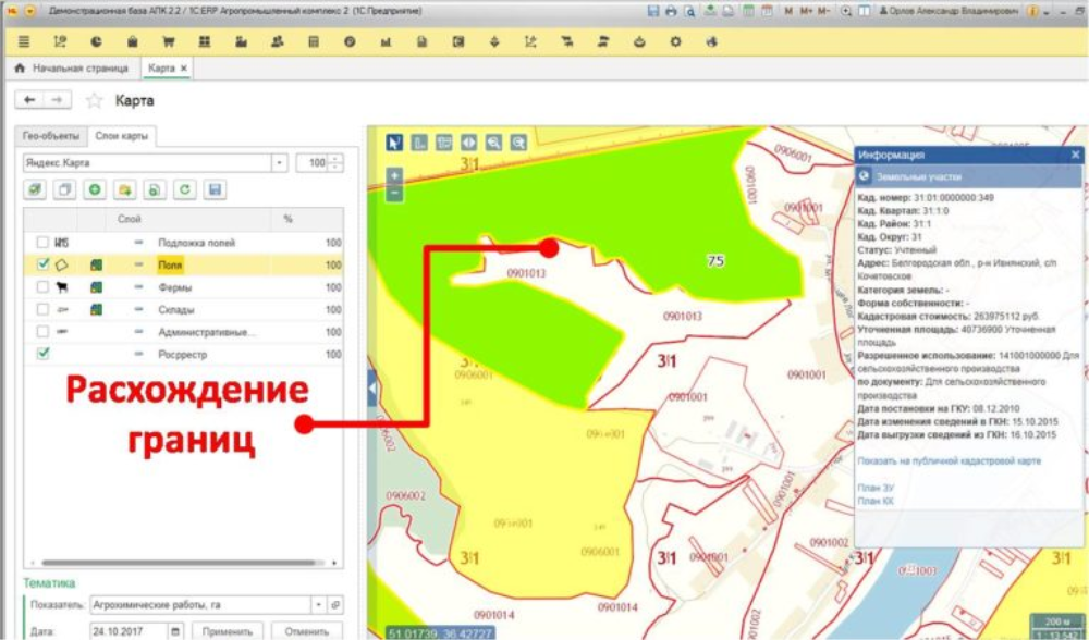 Как сделать карту полей на компьютере