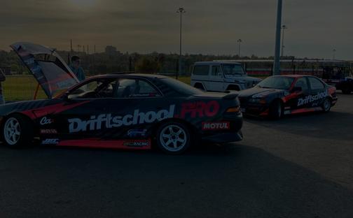 Экспресс курс: "Основы дрифта"