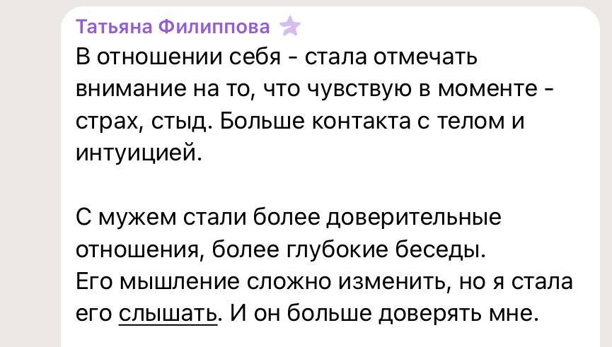 Отзыв участника 2