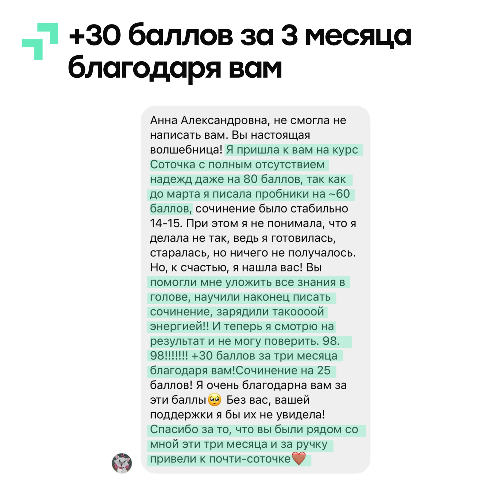 Годовой курс подготовки к ЕГЭ по русскому языку с Анной Солдаевой