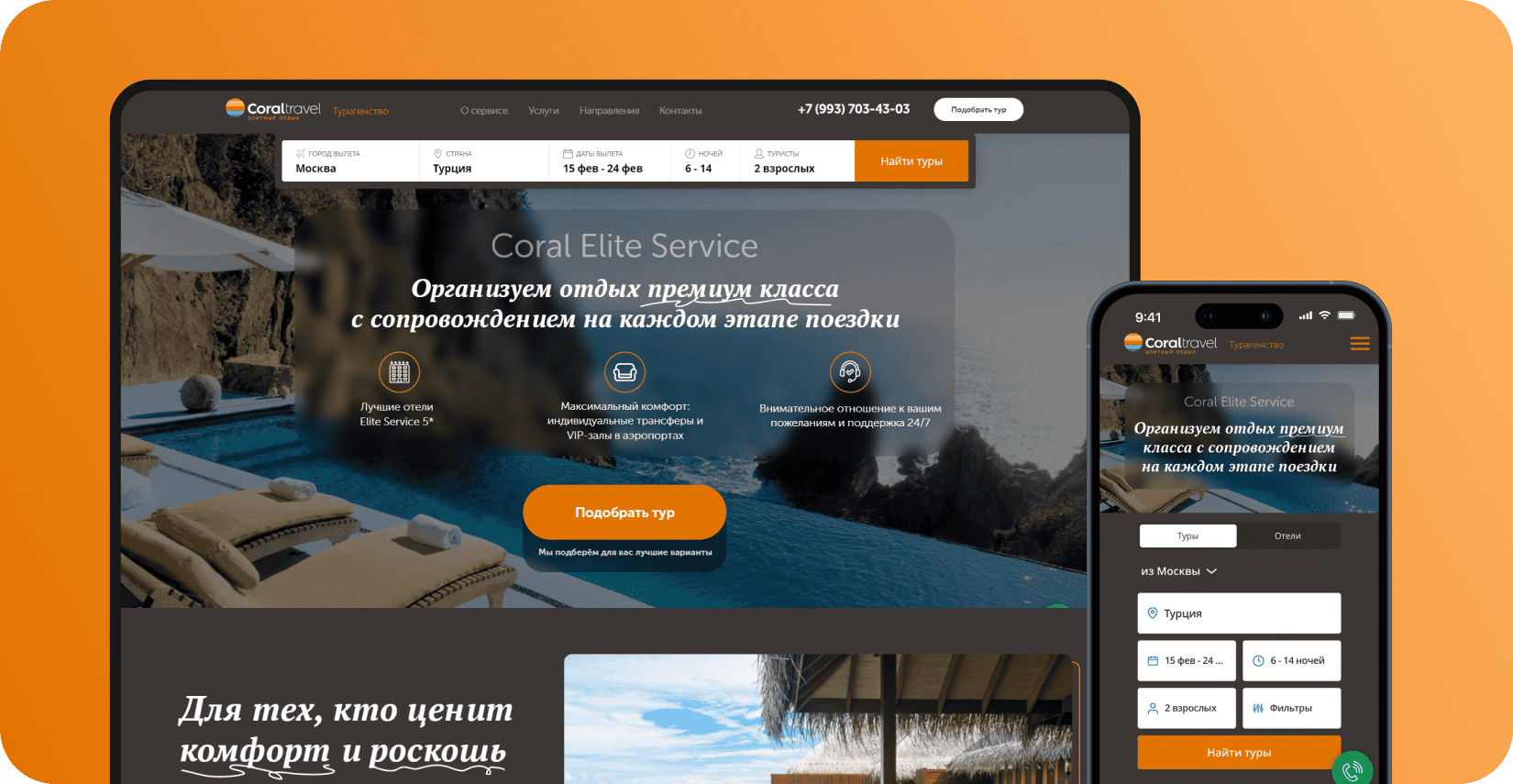 coral elite travel турагенство тц мегаполис метро технопарк официальный сайт