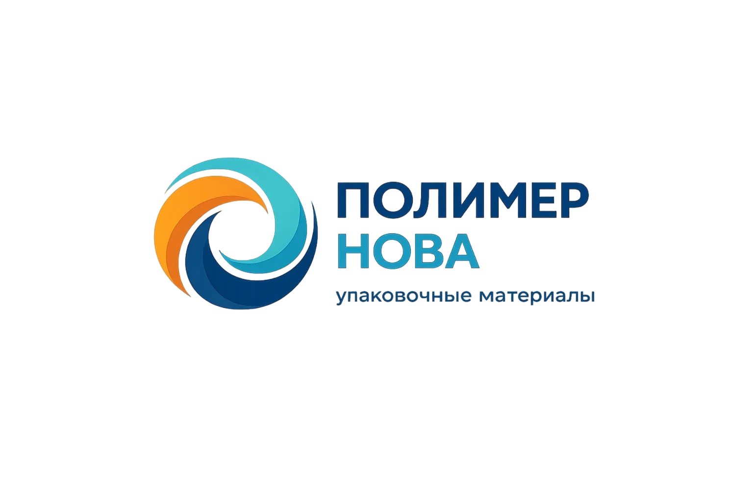 Полимер Нова — упаковочные материалы