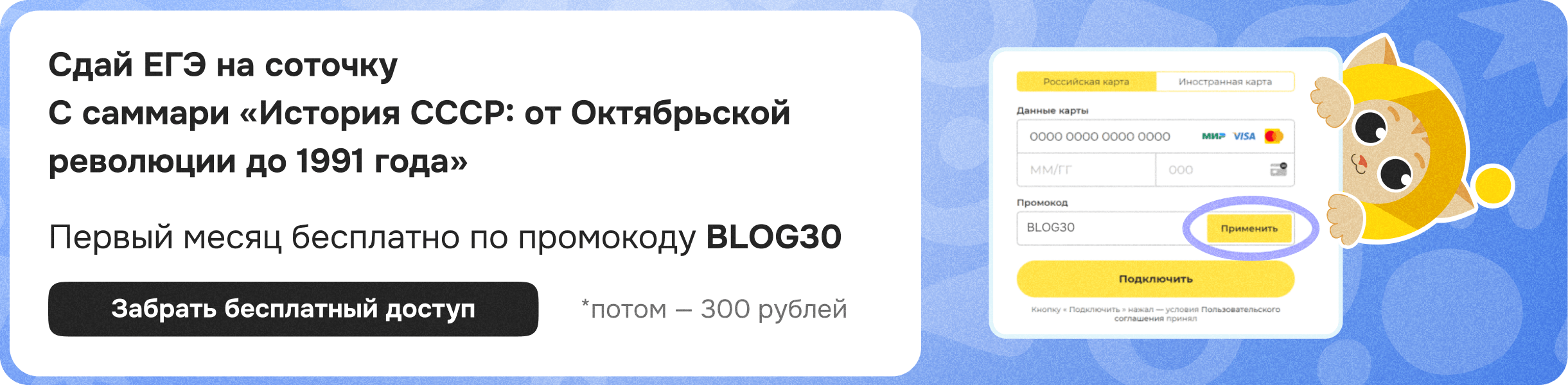 Переход к рыночной экономике в России: реформы и их последствия