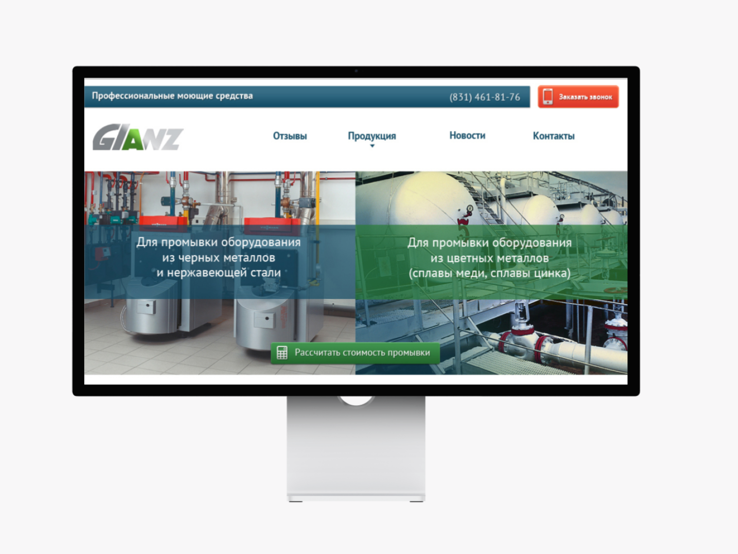 Разработка сайт узкопрофильной компании