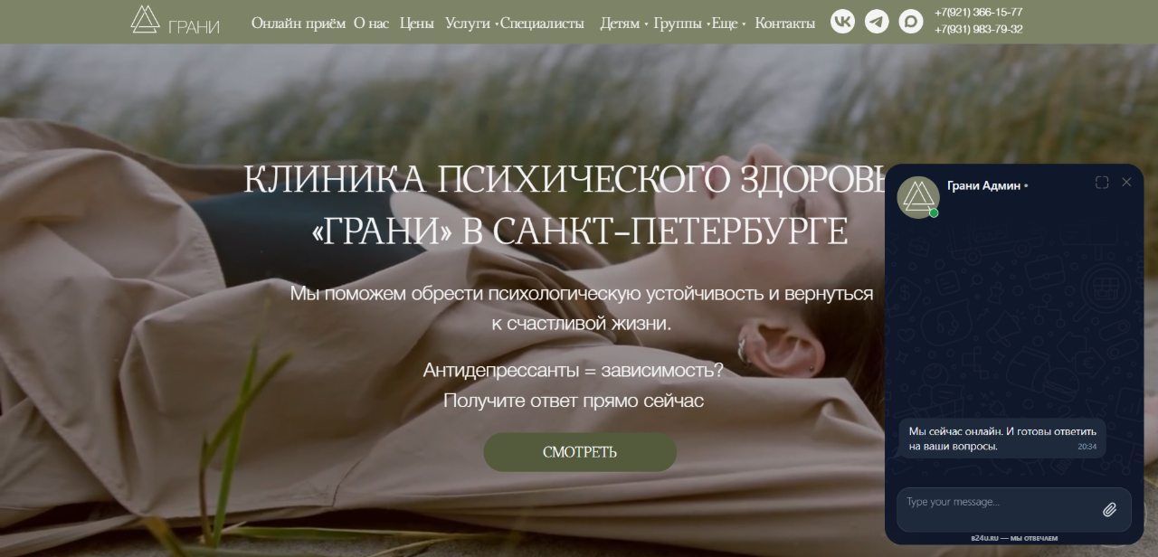 Скриншот сайта ГРАНИ