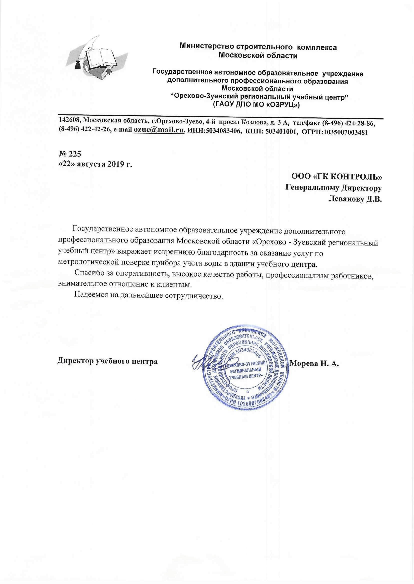 Поверка счетчиков воды и тепла на дому от 690 руб. г. Электросталь