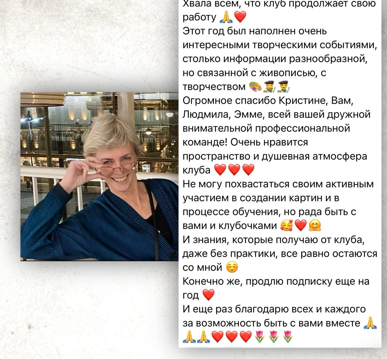 Отзыв: Елена Зайцева