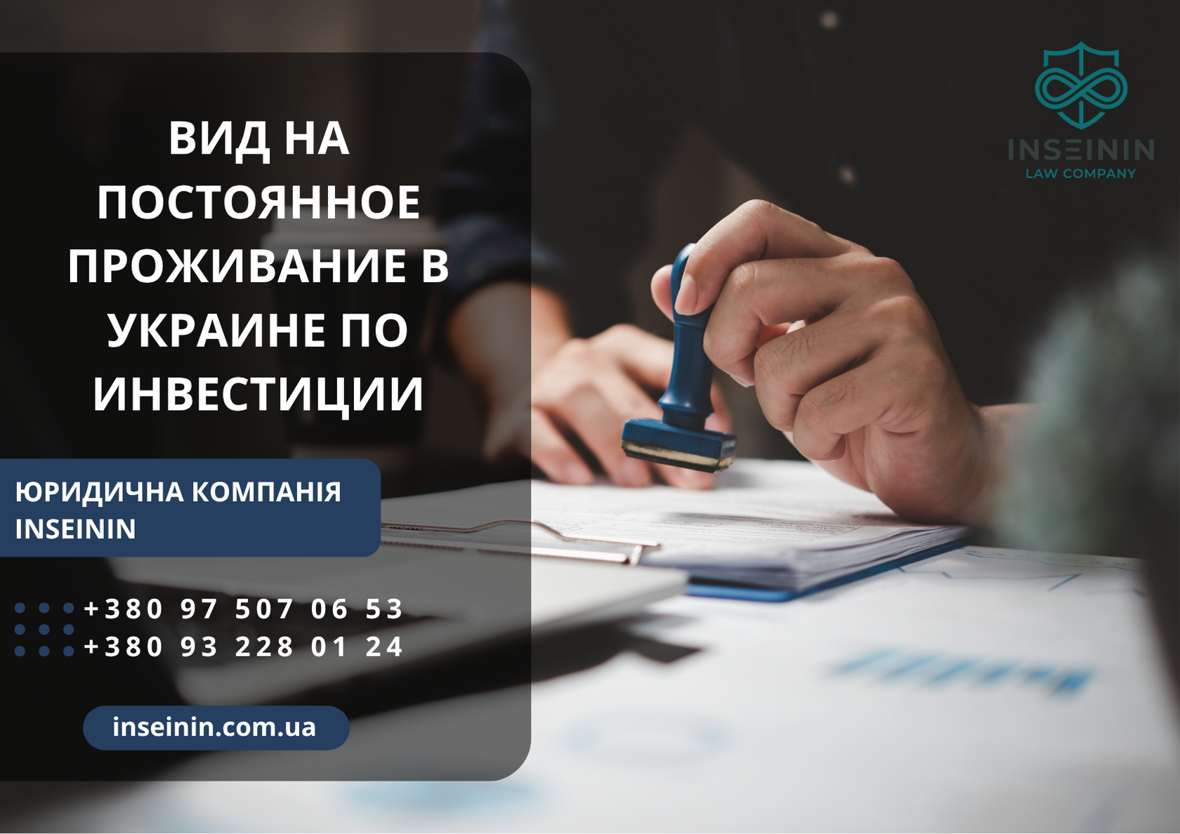 Вид на постоянное проживание в Украине по инвестиции 2026: как получить ПМЖ за $100 000