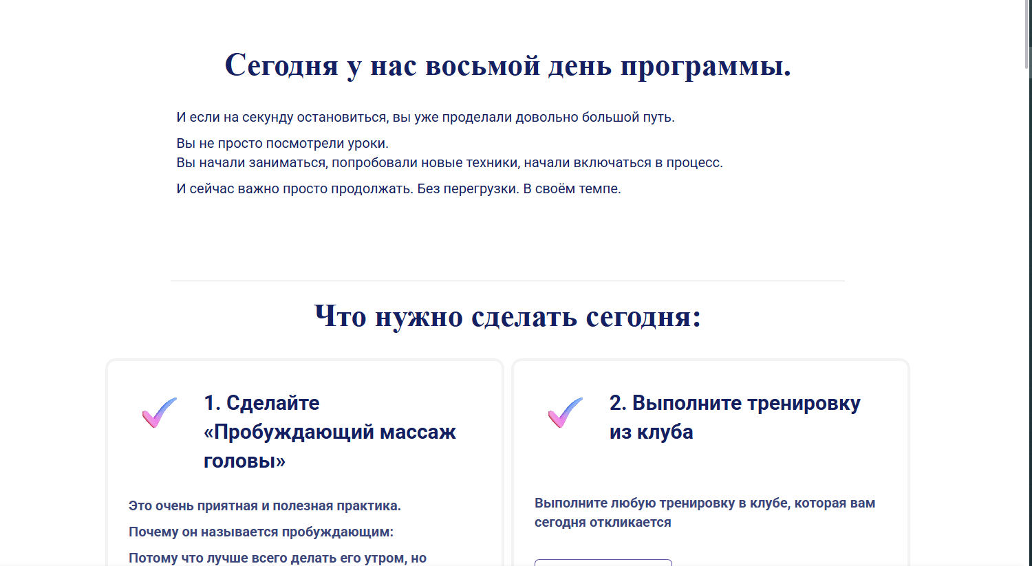 Личный кабинет клуба