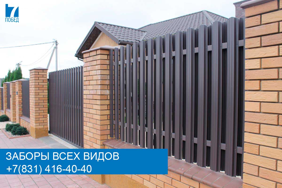 Заборы всех видов в Нижнем Новгороде