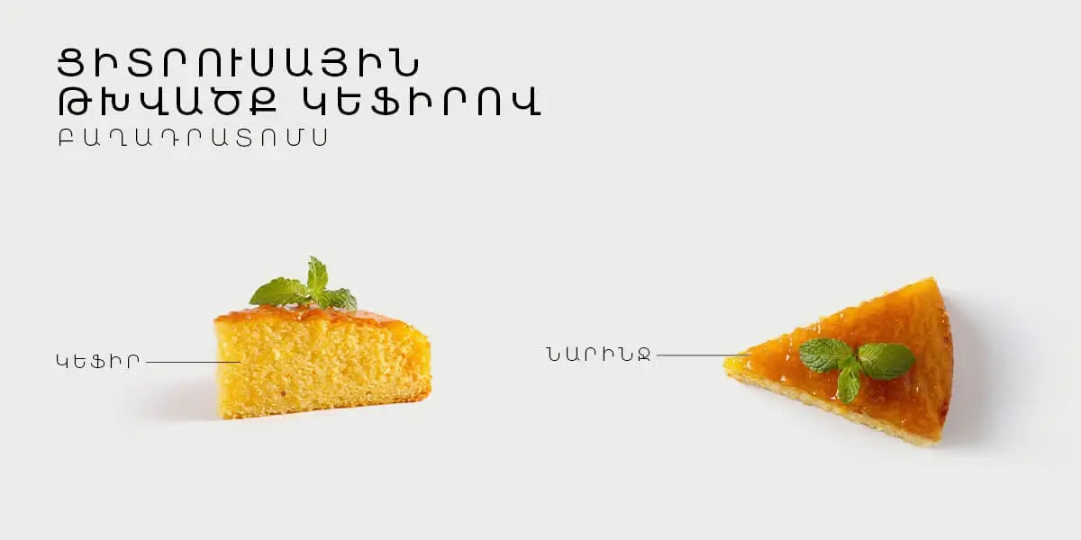 orange-kefir-cake-recipe