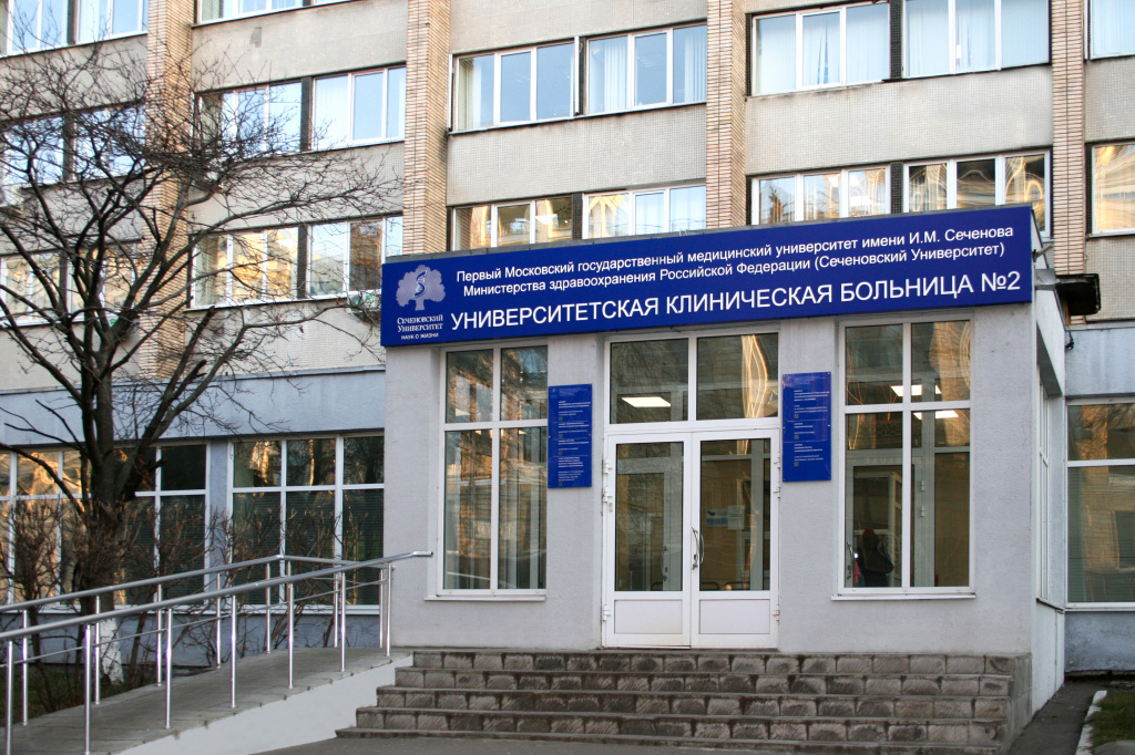 Первый медицинский клиника василенко