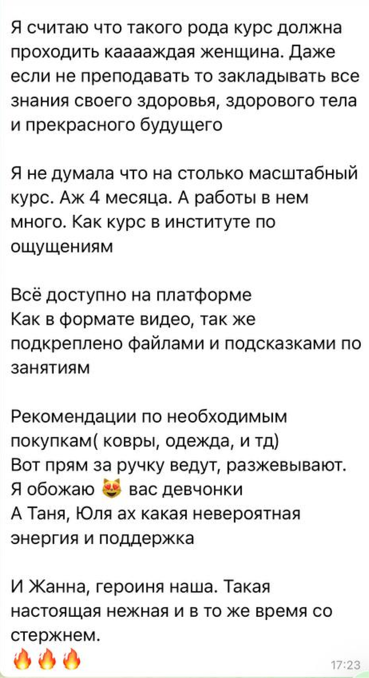 Отзыв 4
