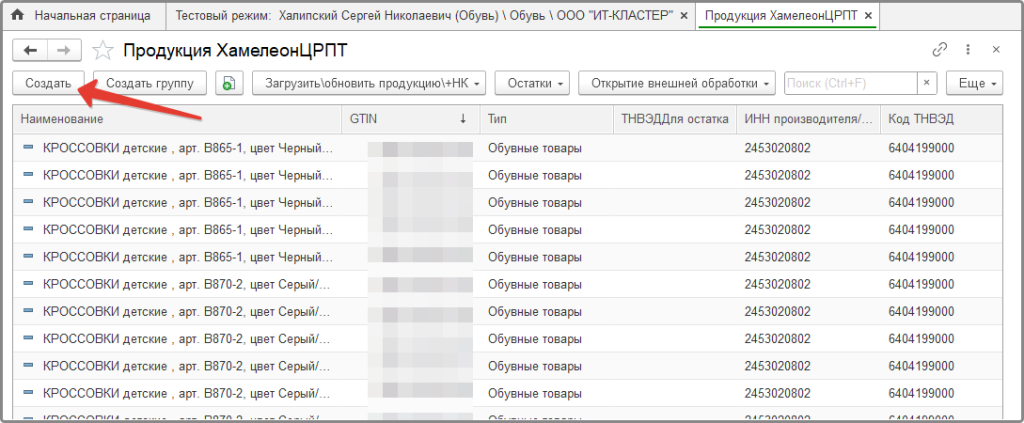 Создание нового документа