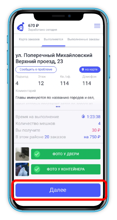 вынос мусора москва