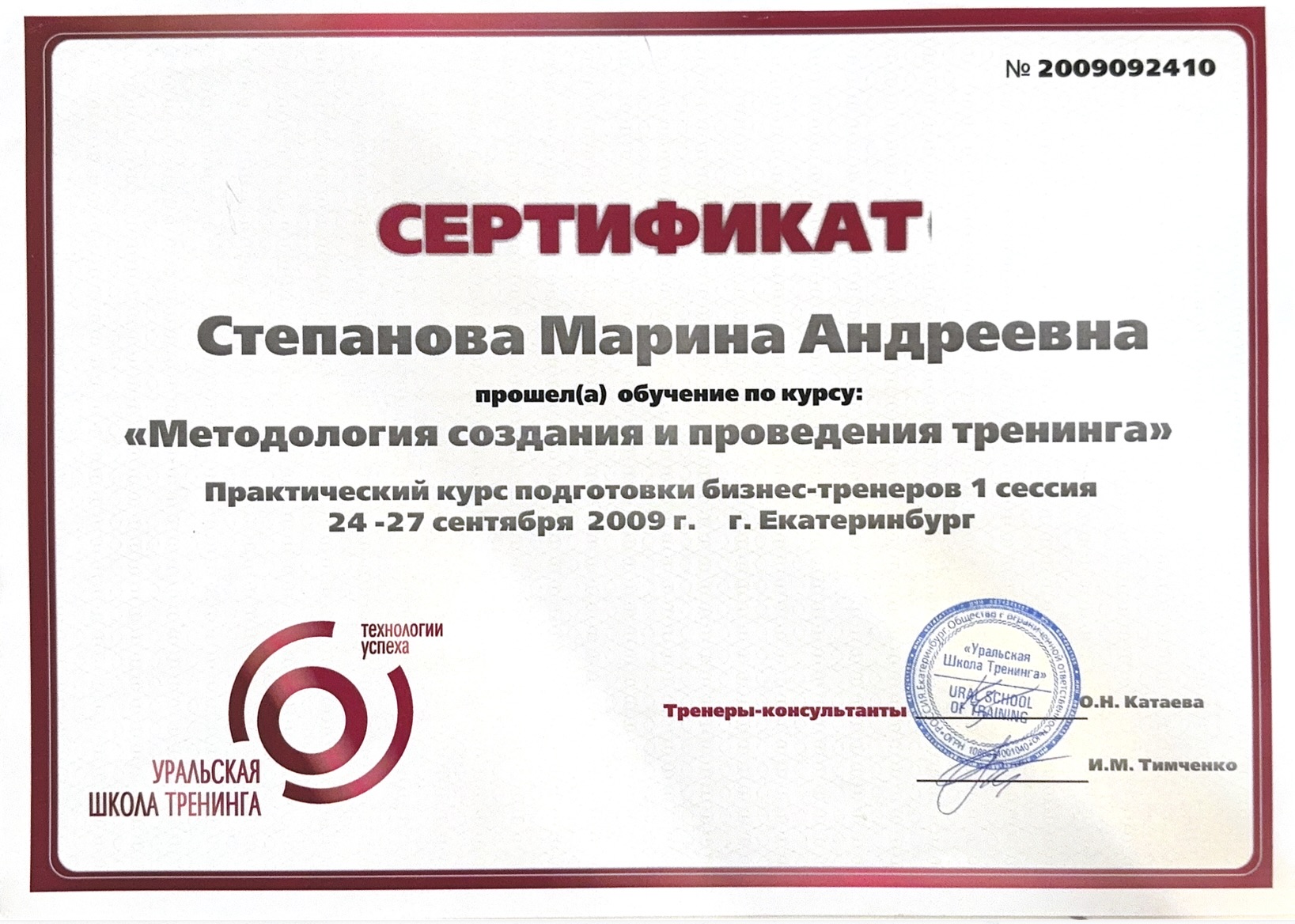 Диплом 2