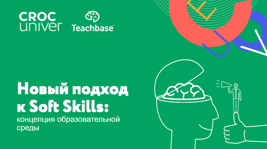 Go teachbase ru для сфр. Teachbase картинка. Teachbase. Тичбейс Teachbase лого.