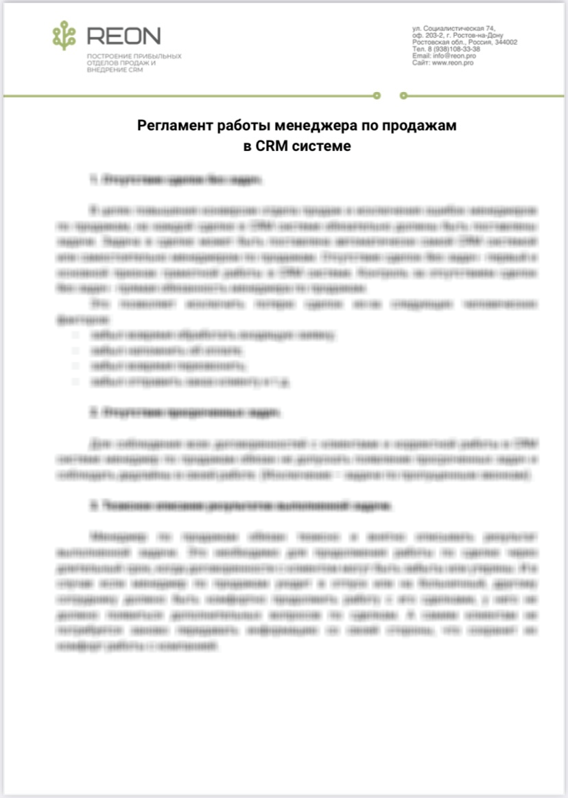 КЕЙС: Построение отдела продаж для компании по оптовой продаже ритуальных  изделий