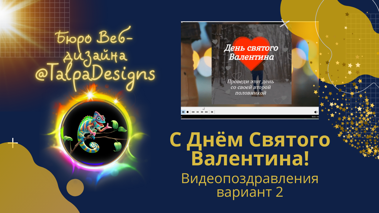 Превью для YouTube