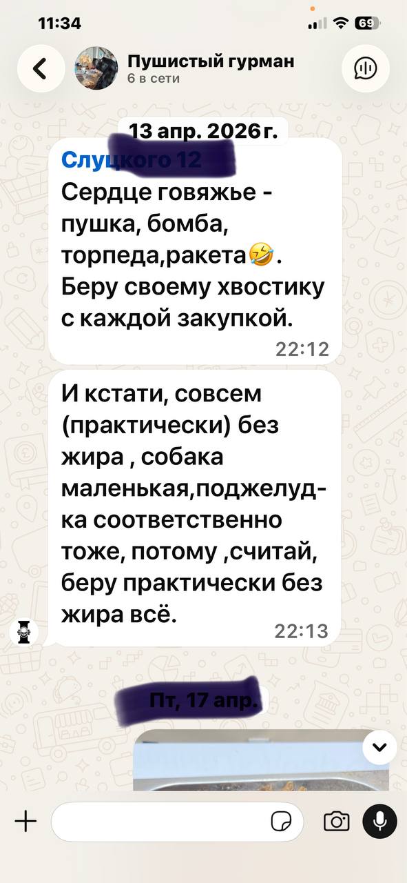 Скриншот отзыва 3