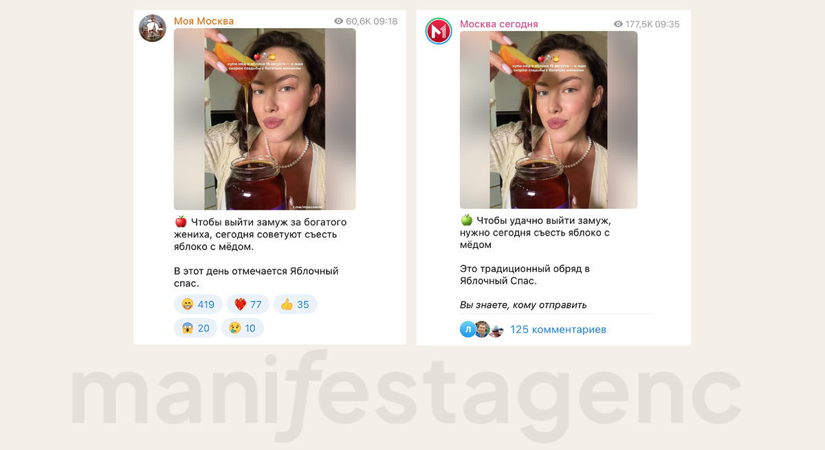 Публикации в Telegram-каналах «Моя Москва» и «Москва сегодня»: 60,6 тыс. и 177,5 тыс. просмотров.