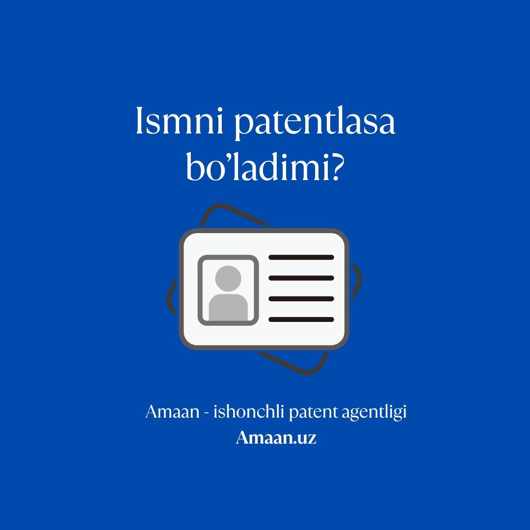 Исмни патентласа бўладими