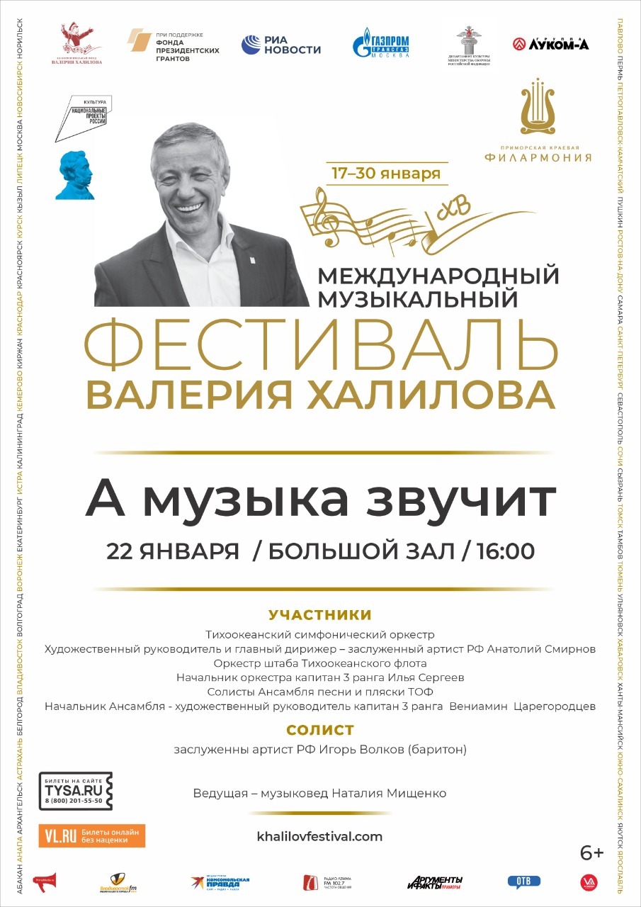 Афиша екатеринбург концерты январь. Афиша екатеринбург концерты январь