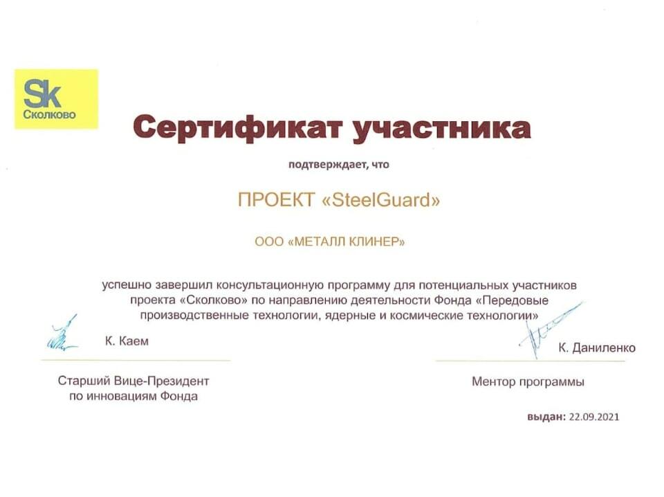 Очистка нержавейки