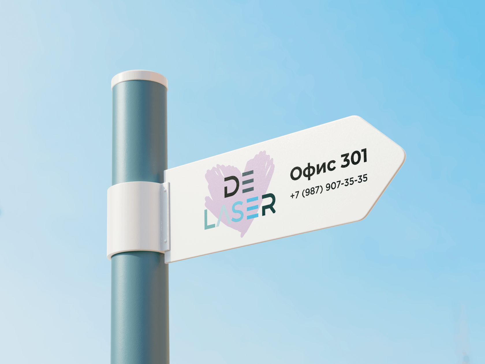 Указатель на офис