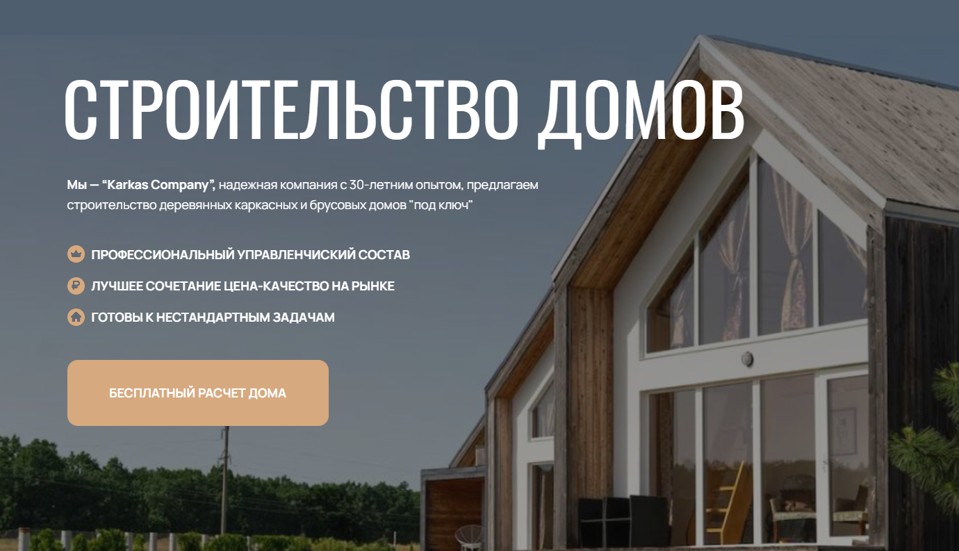 Кропоткин дом под ключ отзывы