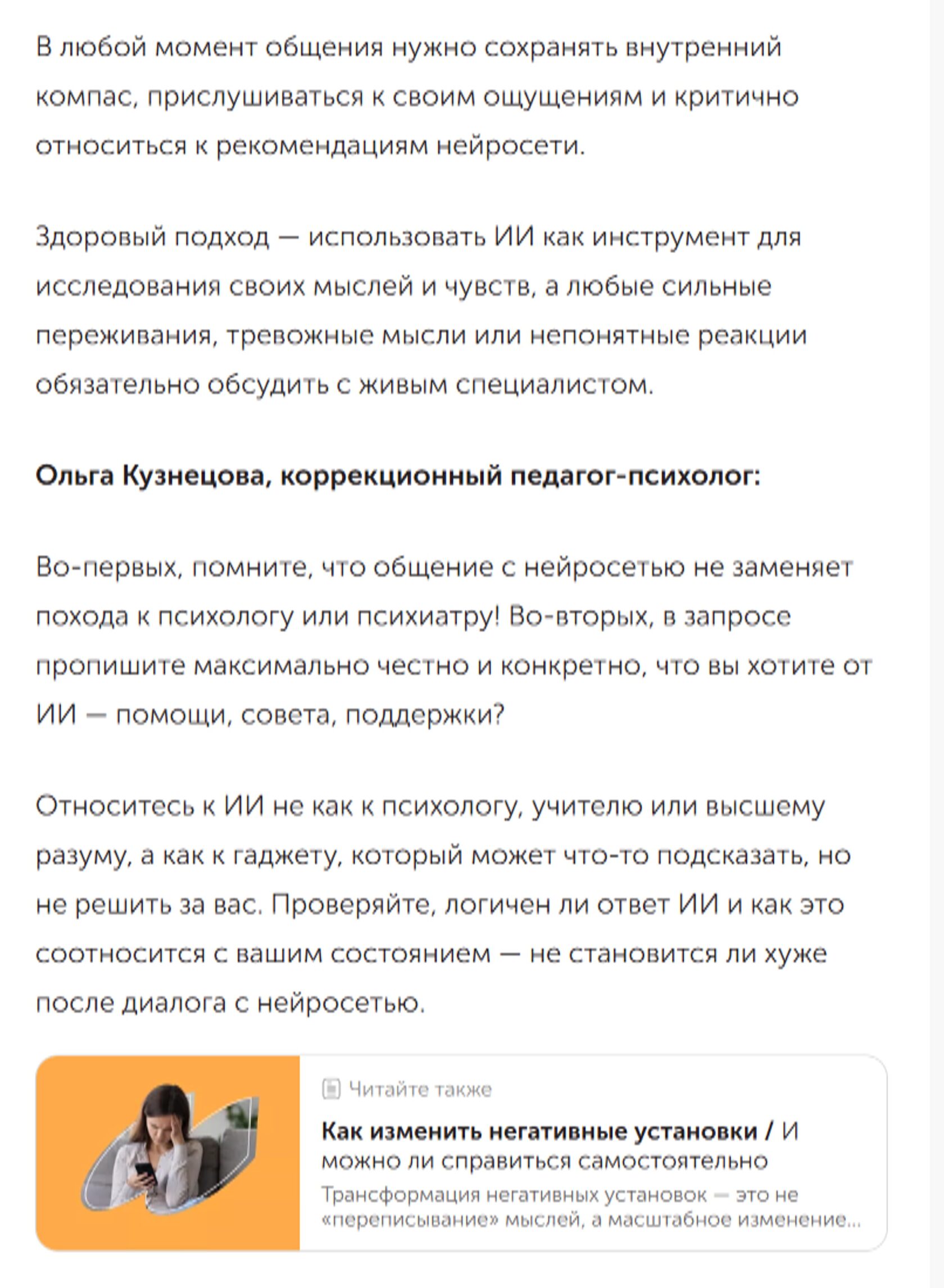 Скриншот