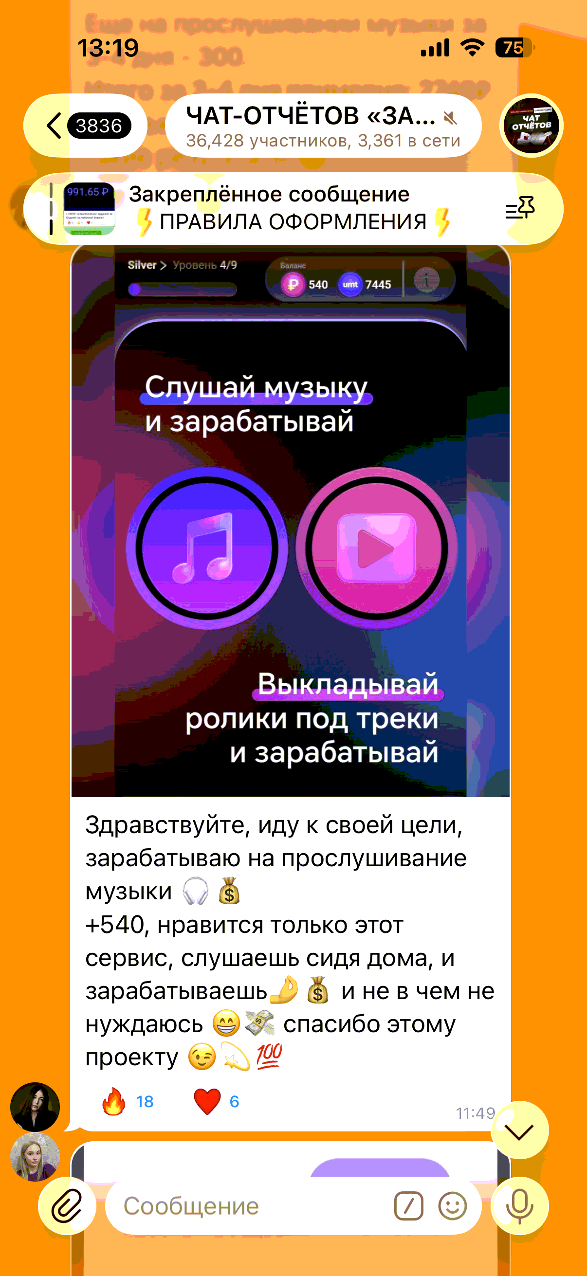 Скриншот отзыва ученика о курсе заработка на заданиях