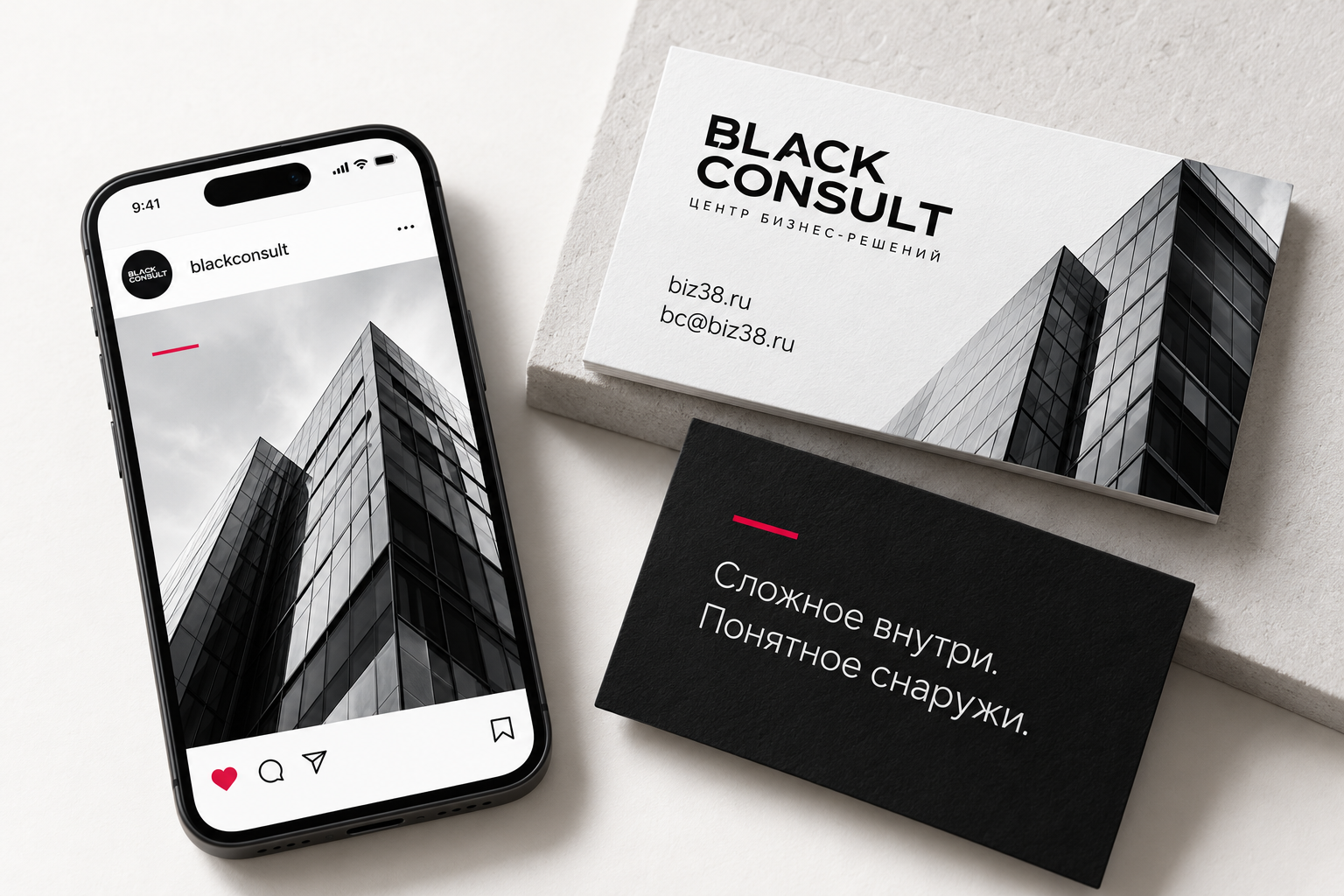 Пример фирменного стиля BLACK CONSULT