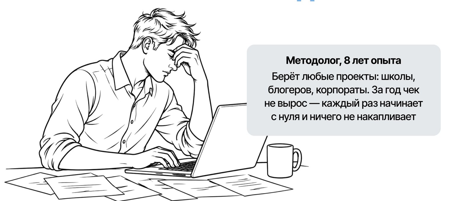 Методолог