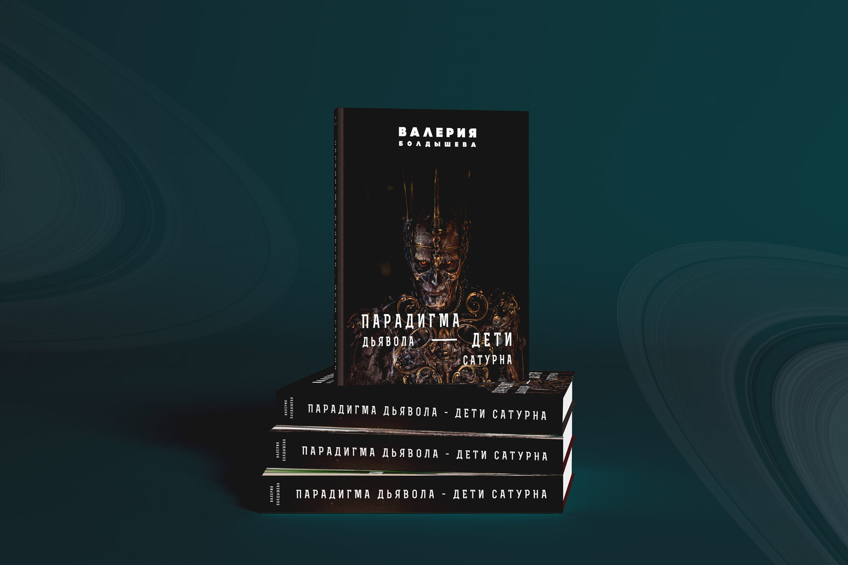 Пенсия для морского дьявола книга читать