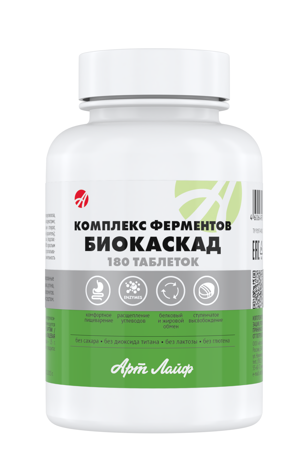 Биокаскад