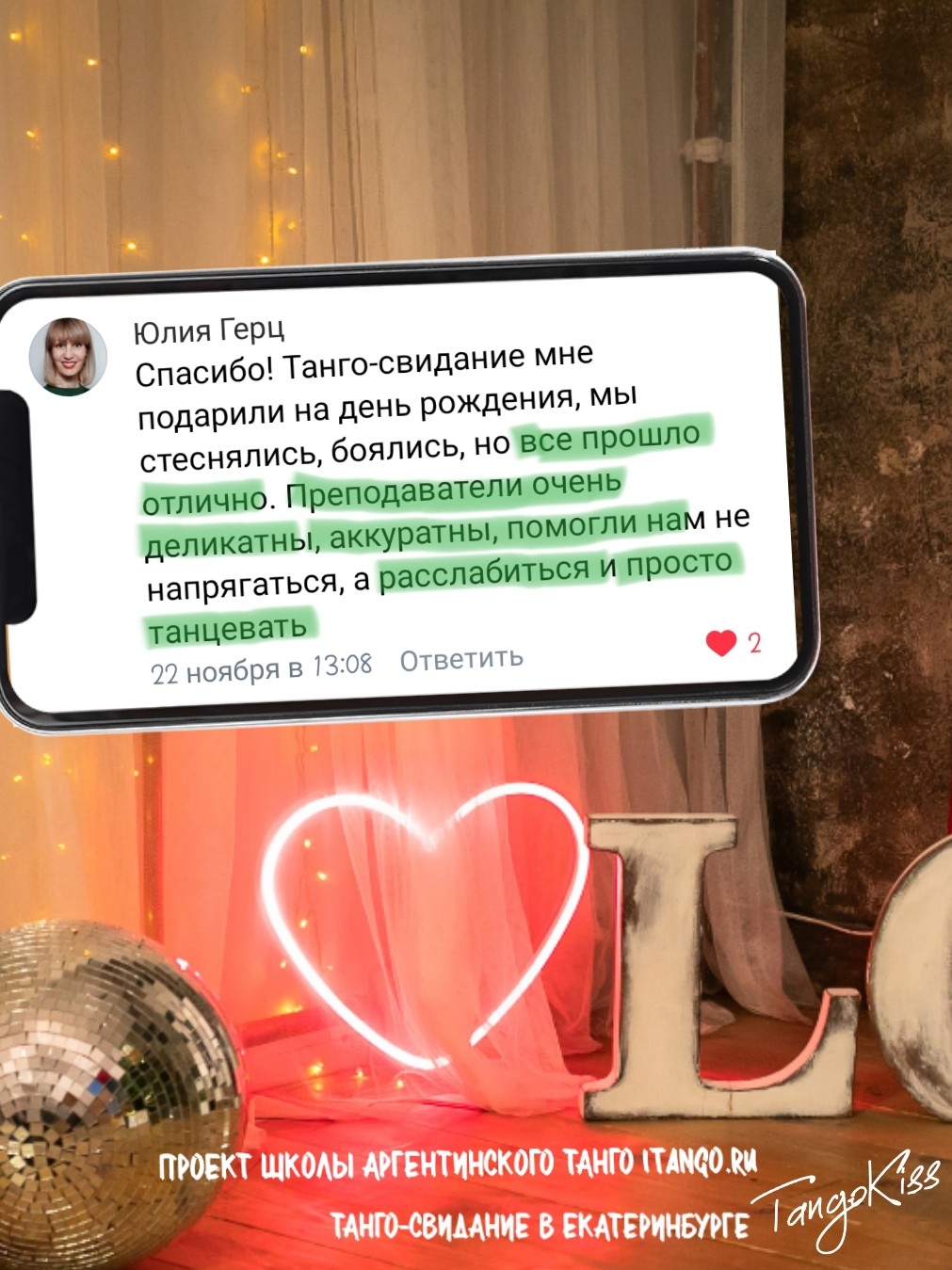 подарок родителям на день свадьбы