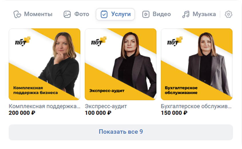 Обложка услуги «Бухгалтерское обслуживание» с геометрией