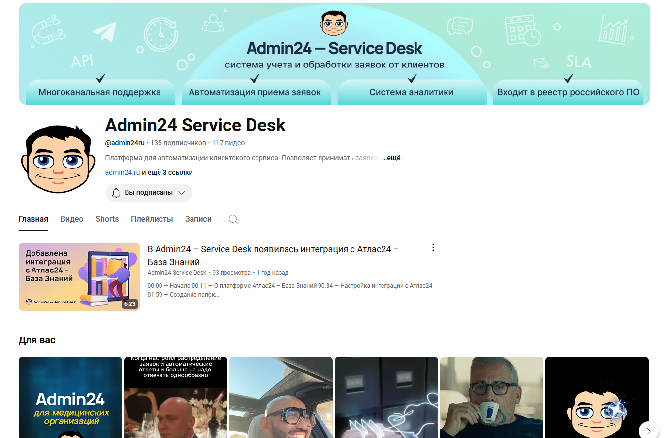 YouTube Admin24